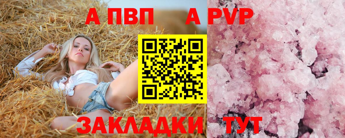 A PVP Crystall Королёв