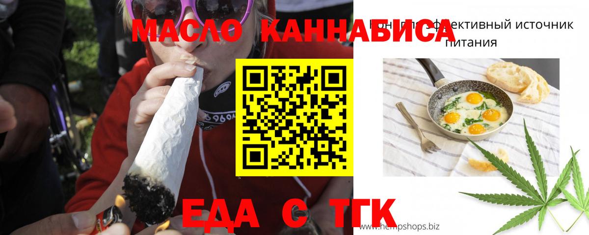 Королёв  Печенье с ТГК конопля  Вход с VPN 