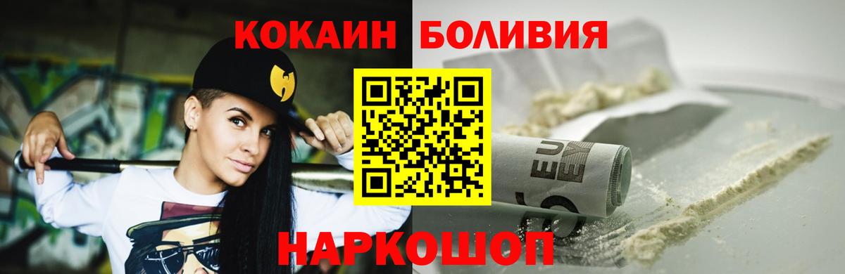 COCAIN Колумбийский Королёв