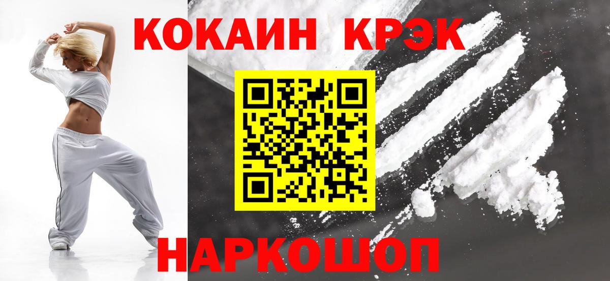 Кокаин VHQ  Вход с VPN  COCAIN 99%  Королёв 