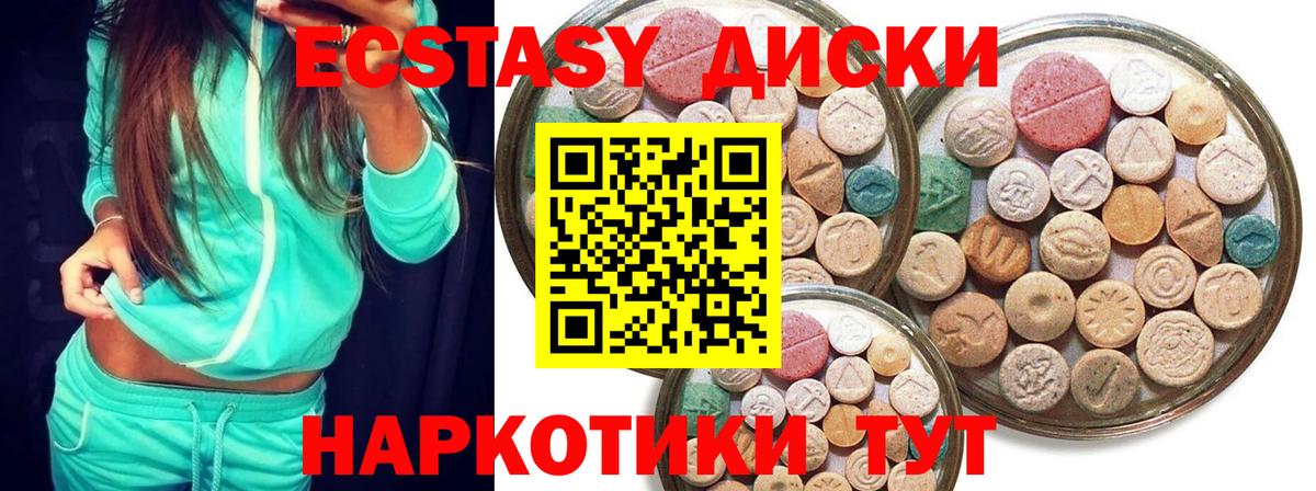 Ecstasy VHQ  Вход с VPN  Королёв 