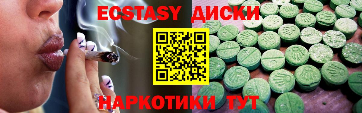 Ecstasy MDMA Королёв