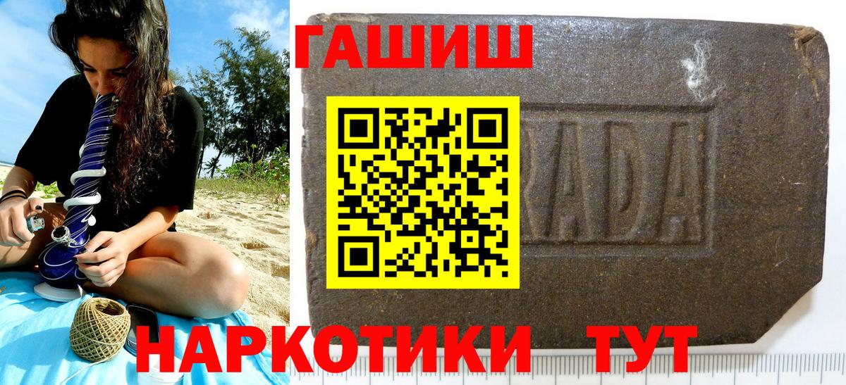 ГАШИШ Premium  Вход с VPN  Королёв  ГАШИШ хэш 