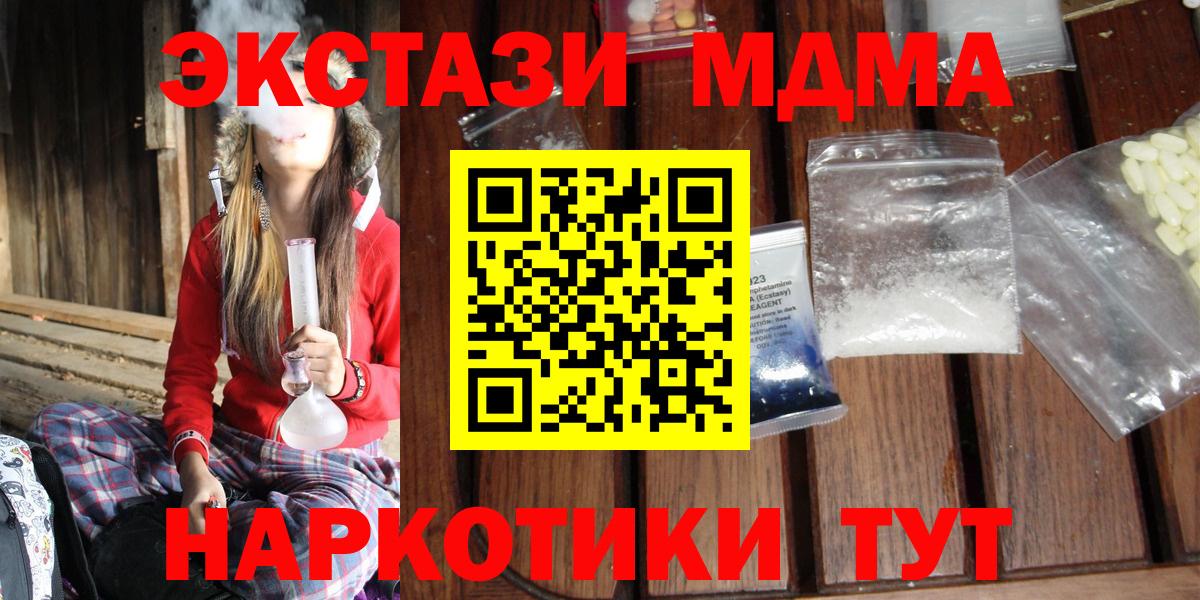 MDMA кристаллы  МДМА молли  Вход с VPN  Королёв 