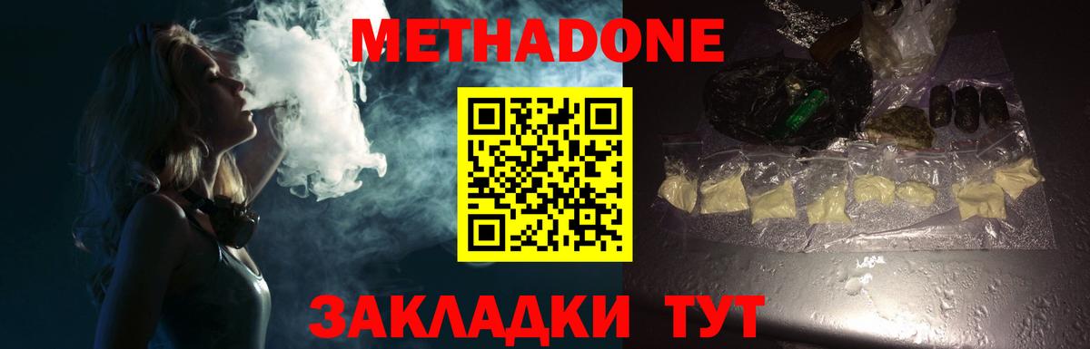 Метадон кристалл  МЕТАДОН methadone  Королёв  ссылка на мегу как войти  Вход с VPN 
