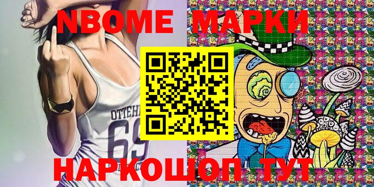 Наркотические марки 1500мкг Королёв
