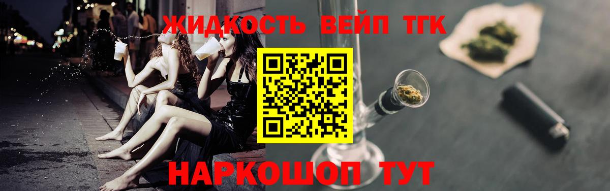 закладки  Вход с VPN  Королёв  ТГК THC oil 