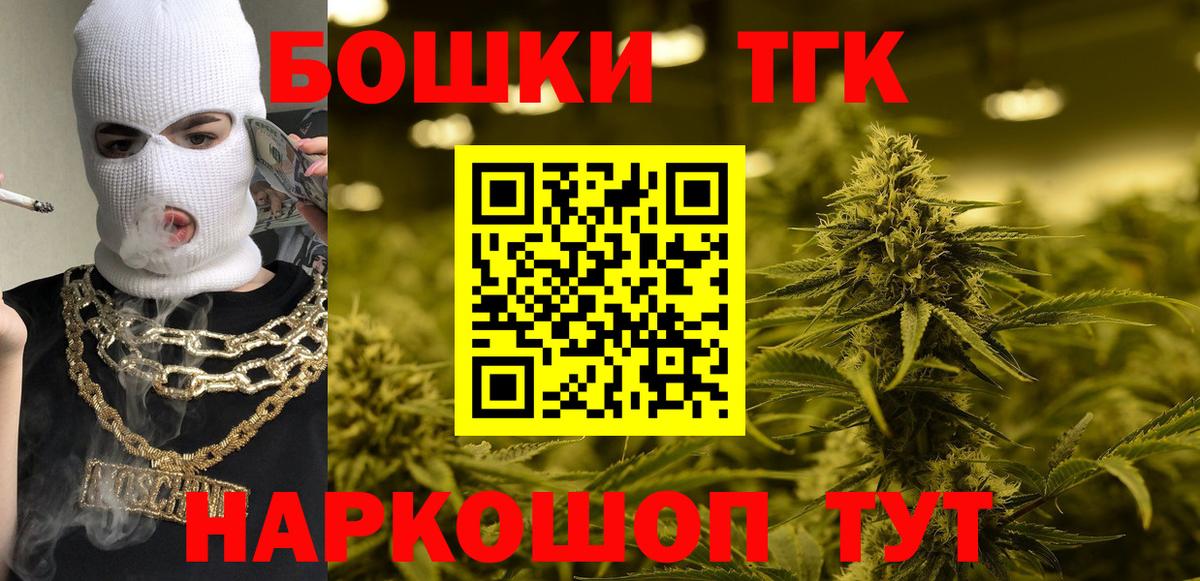 Шишки марихуана THC 21%  Вход с VPN  Каннабис AK-47  Королёв 
